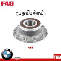 ราคา FAG ลูกปืนล้อ หน้า หลัง BMW Series 7 E38 ปี1994 2001 Series 5 E39 ปี1996 2002 E28 ปี1986 1987 E34 1988 1995 (11350497263)