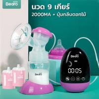ราคา BEARO PM 115 เครื่องปั้มนม ที่ปั้มนม ปั๊มนมไร้สาย เครื่องปั้มนมไร้สาย เครื่องปั้มนมไฟฟ้า ไร้สาย ปั้มนม เครื่องปั้มนม natur electric breast pump (19606836486)