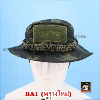 ราคา หมวกปีก ทหารบก ถักเชือก พาราคอร์ด สำหรับติด อาร์ม ตีนตุ๊กแก ลายพราง ดำ เขียวขี้ม้า (16445206753)