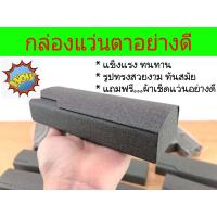 ราคา กล่องแว่นตา กล่องใส่แว่น กล่องแว่นสายตา กล่องแว่นแฟชั่น (1971574625)