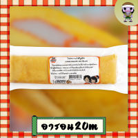 ราคา เจ็นวาย ไข่หวานไส้ปูอัด อร่อย (20566706439)