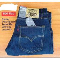 ราคา กางเกงยีนส์ กางเกงยีนส์ขายาวผู้ชาย กระบอก ผ้ายืด ยีนส์ฟอกนิ่ม เป้ากระดุม 28 42 เป้าซิป (20638204414)