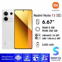 ราคา Xiaomi Redmi Note 13 5G RAM 8GB ROM 256GB โดย สยามทีวี by Siam T V (21317934348)
