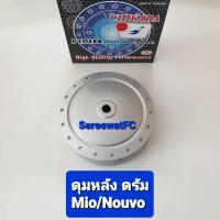 ราคา ดุมหลัง ดุม Mio ดรัมเบรค 1ลูก จำหน่ายจากร้าน SereewatFC (9391653827)