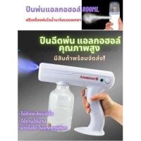 ราคา เครื่องพ่นแอลกอฮอล์ นาโน ปืนฆ่าเชื้อโรค เครื่องพ่นแอลกอฮอล์ฆ่าเชื้อ ชาร์จไฟได้ใช้งานไร้สาย ฟรีเครื่องพ่นไอน้ำนาโนแบบพกพา (19544046746)