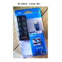 ราคา USB HUB 2 0 มี 3 0 4 Port 7 Port USB Switch Hi Speed ON OFF 2 0 High Speed อะแดปเตอร์ USB HUB แบบ 4พอร์ต 7พอร์ต OMYYSHOP (15502202613)