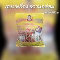 ราคา น้ำปลาร้าตราแม่พยอม น้ำปลาร้า 3 สี ขนาดบรรจุ 450 กรัม (11544318213)