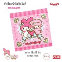 ราคา ผ้าขนหนูเช็ดหน้า ผ้าเช็ดหน้า ลายลิขสิทธิ์แท้ ขนาด 12 12 นิ้ว Handkerchief ผ้าขนหนูเช็ดหน้า ลายการ์ตูน Sanrio (18832541087)