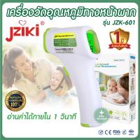 JZIKI Infrared Thermometer เครื่องวัดไข้ดิจิตอลอินฟราเรด