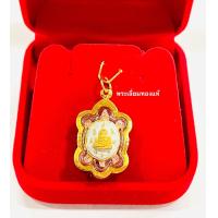 ราคา จี้เต่าหลวงปู่หลิว รุ่นอุดมทรัพย์ ปี๖๐ วัดไร่แตง จังหวัดนครปฐม เลี่ยมทองแท้ 75 เลี่ยมกันน้ำ ลดราคาสุดพิเศษเพียง1790 ใส่กับสร้อยคอ 2 สลึงได้ค่ะ มีใบรับประกันให้ค่ะ (7650153237)