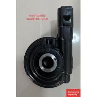 ราคา กระปุกไมล์เดิม HONDA WAVE110 I CZI (4473928574)