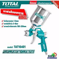 ราคา TOTAL กาพ่นสีหงาย 400cc รุ่น TAT10401 กาพ่นสีถังบน ที่ใช้กับเครื่องปั้มลม (20123627498)