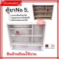 ราคา ตู้ยา No5 ตู้แขวน ตู้โชว์ ตู้เก็บยา ตู้ยาขนาดใหญ่ ตู้ยาประจำบ้าน ตู้ยาติดผนัง ตู้เก็บอุปกรณ์ปฐมพยาบาล ตู้ยา SR ตู้ยาสามัญประจำบ้าน (19428753920)