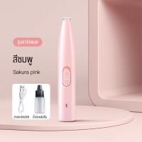 ราคา ปัตตาเลี่ยนสุนัข พร้อมไฟ LED ที่กันจอนสัตว์เลี้ยง Pet Trimmer ตัดขนอุ้งเท้า แบตตาเลี่ยนตัดขนแมว แบตเตอเลี่ยนตัดขนแมว กรรไกรตัดแมว ตัดขนอุ้งเท้า ซอกเท้า ขนรอบตา ขนหาง สะโพกละใบหู สำหรั (19428243642)