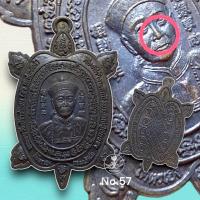 ราคา เหรียญเทพเจ้าแห่งการเสี่ยงโชค ยี่กอฮง รุ่น โคตรเฮงถล่มเจ้ามือ เนื้อชนวน (19544766958)