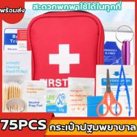 ราคา พร้อมส่ง กระเป๋า กระเป๋าใส่ยา กระเป๋ายาพกพา กระเป๋าฉุกเฉิน กระเป๋ากู้ชีพ กระเป๋าปฐมพยาบาล กล่องยาสำหรับเดินทางชุดปฐมพยาบาลกระเป๋าฉุกเฉินสำหรับใช้ในรถตั้งแคมป์ แบบพกพากระเป๋าใส่ยา Travel Mini Hygiene K