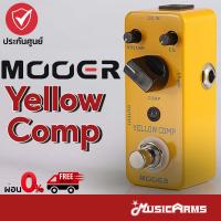 ราคา Mooer Yellow Comp เอฟเฟคกีตาร์ เอฟเฟคก้อน Music Arms (20035019444)