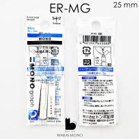 ราคา ยางลบ MONO one AIR touch dust CATCH MONO smart จาก Tombow Plastic eraser (1940596901)