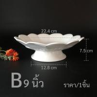ราคา พานกระเบื้อง พานเซรามิก พานสีขาว พานเซรามิกสีขาว พานไหว้พระเซรามิก พานบูชาพระ พานขนาด 8นิ้ว 9 นิ้ว และ10นิ้ว (713924651)