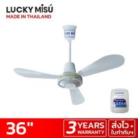 ราคา Lucky Misu พัดลมเพดาน รุ่นลมแรง 36 รุ่น LM C 36W สวิตซ์กด สีขาว (1978695)