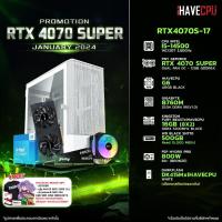 ราคา iHAVECPU คอมประกอบ RTX4070S 17 INTEL I5 14500 5 0GHz 14C 20T PNY GEFORCE RTX 4070 SUPER DUAL FAN OC 12GB GDDR6X GIGABYTE B760M DS3H DDR4 REV 1 0 KINGSTON FURY BEAST x iHAVECPU 16GB 8x2 DDR4 3200MHz BL