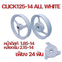 ราคา ล้อแม็กมอเตอร์ไซค์ ล้อแม็กพร้อมลูกปืนบูช ราคาล้างสต๊อก WAVE MIO CLICK SPARK135 ALLOY WHEELS (21288167272)