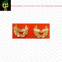ราคา เครื่องหมายโลหะสังกัดกรมทหารอากาศ ทหารอากาศ ทอ เครื่องหมายโลหะ ข้าราชการ Part2 (11249853336)