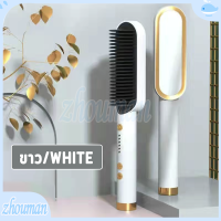 ราคา หวีหนีบผมไฟฟ้า ที่หนีบผม 2in1ยืดผม เครื่องรีดผม ที่หนีบผมแบบหวี ที่ม้วนผม หวีไฟฟ้าผมตรง หวีไฟฟ้า เครื่องหนีบผม ม้วนลอน (14837287146)