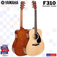 ราคา Yamaha F310 กีตาร์โปร่ง พร้อมกระเป๋า (19009253024)