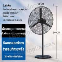 ราคา พัดลมติดผนัง 20 26 30 พัดลมอุตสาหกรรม พัดลมตั้งพื้น FAN มอเตอร์ทองแดงอย่างดี ประหยัดพลังงาน ปรับลม 3 ระดับ ใบพัดแข็งแรงพลังเทอร์โบ 20 26 30 นิ้ว Wall Fans 280W (19284533246)