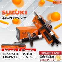ราคา โช๊คอัพรถยนต์ SUZUKI CARRY APV (18298923204)