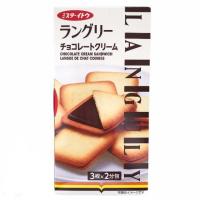 ราคา Languly คุกกี้สอดไส้ครีมนมฮอกไกโดยอดนิยม จากประเทศญี่ปุ่น รสชอคโกแลต วานิลลา ขนาด 84g อย ไทย (9763229509)