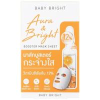 ราคา Baby Bright Booster Mask Sheet เบบี้ไบร์ท บูสเตอร์ มาส์ก ชีท 20 กรัม (11400423786)