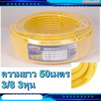 ราคา ท่อเหลือง แบบอ่อน สำหรับร้อยไฟ ขนาด3หุน 3 8 ลีเทค ท่ออ่อนร้อยสายไฟ ท่ออ่อนเหลือง ลีเทค ท่ออ่อน (9923092255)