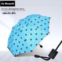 ราคา ร่ม uv ร่มพับ ร่มกันแดด ร่มกันUVกันแดด กันฝน ขนาดเล็ก น้ำหนักเบา พกพาสะดวก สีน่ารัก มีให้เลือก (20507023773)