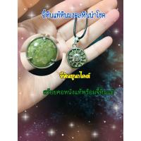 ราคา จี้หินแท้รูปทรงพระอาทิตย์ สร้อยคอหนังพร้อมจี้หินแท้ หินแท้หินมงคลหินนำโชค (20490468022)