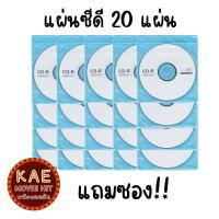 ราคา แผ่นดีวีดี ซีดี เปล่า แบรนด์ PRINCO DVD R และ CD R แถมซอง จำนวน 5 แผ่น 10 แผ่น เลือกได้ (20565809629)