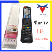 ราคา รีโมททีวี LG ใช้ได้ทุกรุ่น RM L930 รีโมตโทรทัศน์ LG รีโมท TV LG เคลมฟรี หากสินค้า เสียระหว่างขนส่ง (20829097660)