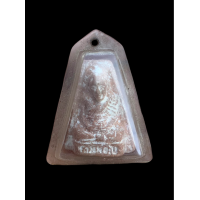 ราคา รูปเหมือนหลวงพ่อโบ วัดศิลาชลเขต จ นครศรีธรรมราช ปี ๒๕๐๙ เนื้อดิน พ่อท่านคล้าย หลวงปู่เขียว วัดหลงบล ปลุกเสก สภาพสวย 4814 (20875646010)