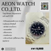 ราคา Tag Heuer Aquaracer ref waf1110 (21184901880)