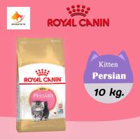 ราคา Royal Canin Persian Kitten 10kg โรยัล คานิน อาหารลูกแมว เปอร์เซีย 10kg (402444022)