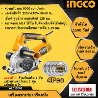 ราคา INGCO เครื่องเซาะร่องผนังวางท่อ 5 นิ้ว เครื่องเซาะร่องกรีดผนัง 5นิ้ว รุ่น WLC15008 แถมฟรีตัด 4 ใบ ประกันศูนย์ 2 ปี (11243452164)