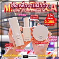 ราคา มีตัวเลือก Merrezca glowing collection เมอร์เรซกา ไฮไลต์ รองพื้น เบส ไพรเมอร์ (20424606497)