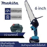 ราคา ส่งในวันนี้ Makita 4 6inch เลื่อยไฟฟ้า เลื่อยโซ่ไรสาย Chainsaw logging saw household small handheld รับประกัน 30 วัน ครบชุด เครื่องตัดไม้ 4 6นิ้ว เลื่อยโซ่ไฟฟ้า สบาย (18091415061)