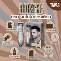 ราคา ปัตตาเลี่ยนไร้สาย รุ่น บูสเตอร์ Dcash Tapas Hair Clipper Booster ดีแคช ทาปาส ปัตตาเลี่ยน บูสเตอร์ ของแท้ 100 (20003542983)