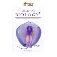 ราคา Best Seller หนังสือ ชีววิทยา BIOLOGY By ดร ศุภณัฐ ธนกร Sketchybio ชีวะปลาหมึก ชีวะปู ชีวะแมงกะพรุน ชีวะนกเหงือก ชีวะปลากระเบน (19733408763)