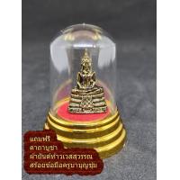 ราคา พระ พระพุทธรูป พระพุทธโสธร หลวงพ่อโสธร พร้อมครอบพระ ครอบแก้ว พระหน้ารถพระหน้ารถ วางบูชาที่บ้าน ร้านค้า สิริมงคล แถมยันต์ท้าวเวสสุวรรณ (16132525066)