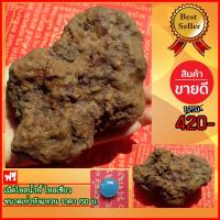 ราคา เหล็กไหลเพลิง ขนาดตั้งบูชา ขนาดเท่าฝ่ามือ (2904942453)
