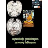ราคา พญานกถืดทือ รุ่น ๘ มี ๓ เนื้อทองเงินนาค หลวงพ่อชูเดชธมโม ออกวัดทัพชุมพล จ นครสวรรค์ปี ๒๕๖๕ พุทธคุณดีเน้นโชคลาภเมตตราใครเห็นเป็นรัก (17322889628)
