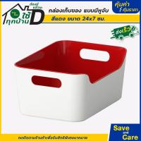 ราคา IKEA อิเกีย อีเกีย กล่องเก็บของมินิมอล กล่องเก็บของมีหูจับ สีขาว พลาสติก saveandcare คุ้มค่าคุ้มราคา (19874334407)